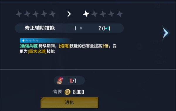 我独自升级崛起国际服图片