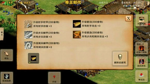 指尖帝国折扣版图片