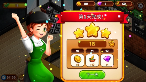 咖啡馆大作战图片5