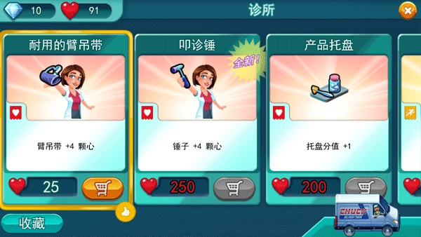 中心医院4医生的誓言8