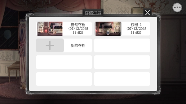 血蔷薇与诡面具图片7