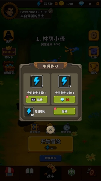 勇者也拿弓图片1