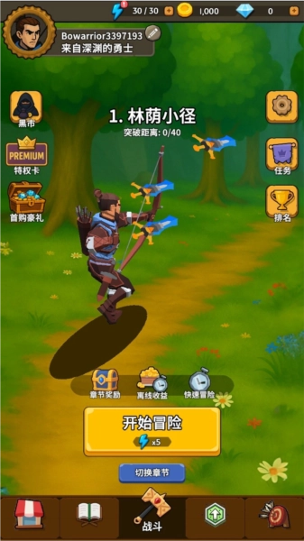 勇者也拿弓图片2