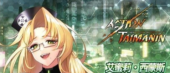 action对魔忍手游1