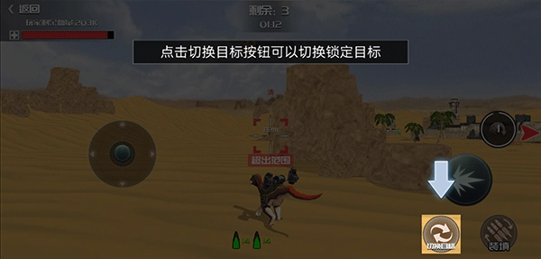 恐龙模拟进化图片7