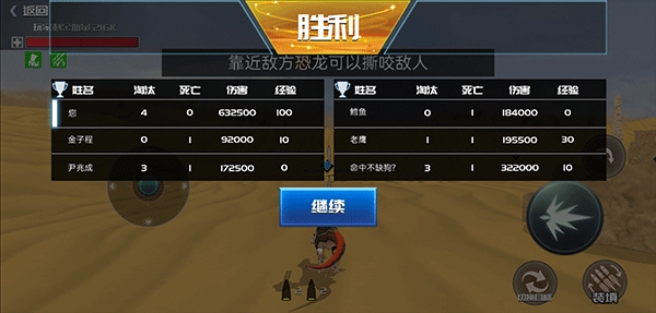 恐龙模拟进化图片8