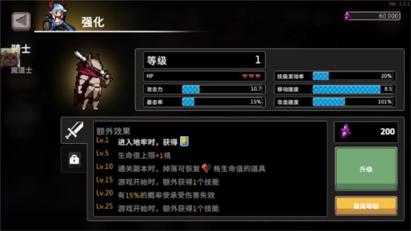 疾风骑士菜单免广告版