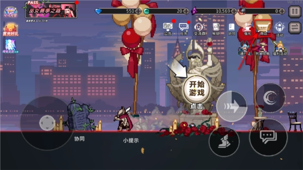 疾风骑士菜单免广告版