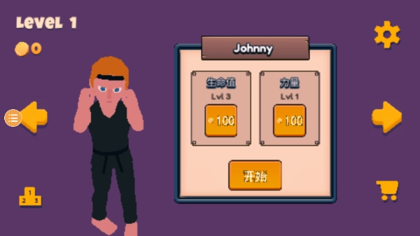 师父游戏手机版正版1