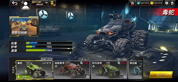 越野赛车极限运动图片8