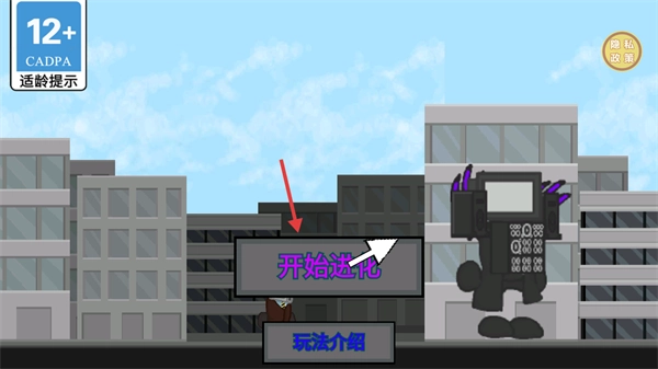 怪物进化大作战图片