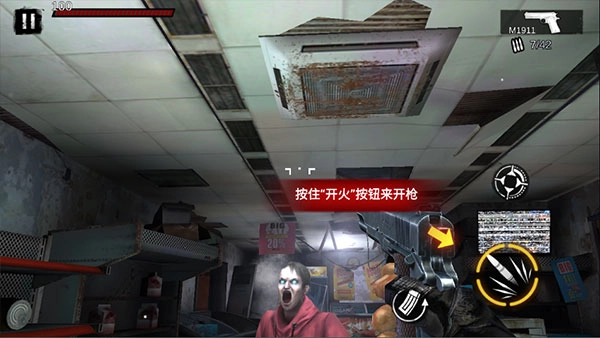 僵尸前线3d图片4