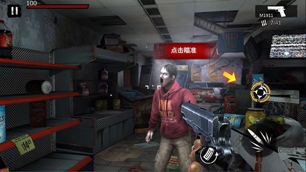 僵尸前线3d图片6