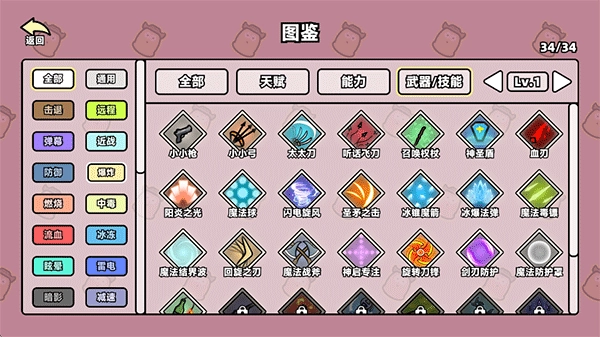 我不是魔王图片5