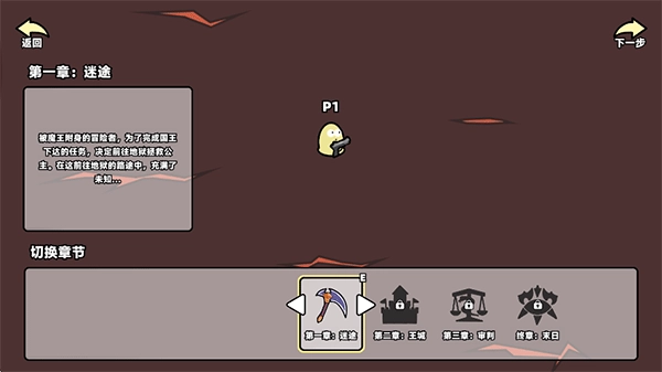 我不是魔王图片6