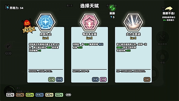 我不是魔王图片10