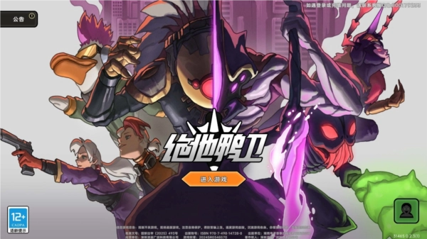 绝地鸭卫图片2
