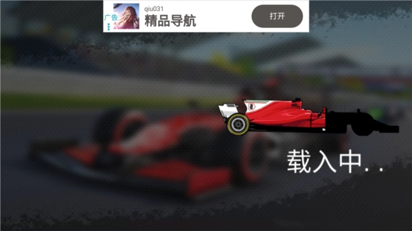 真实驾驶方程式赛车模拟器图片3