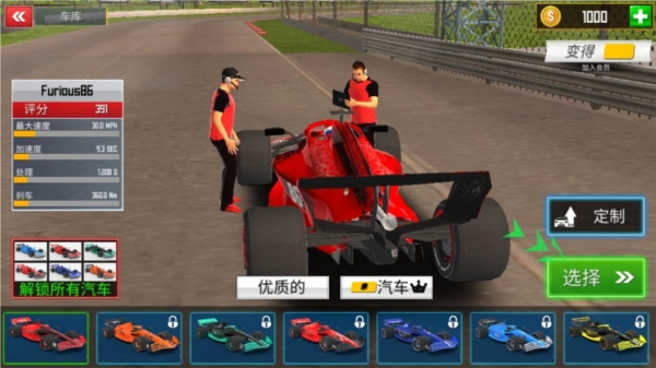 真实驾驶方程式赛车模拟器图片6