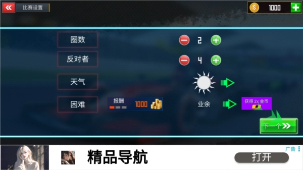 真实驾驶方程式赛车模拟器图片8