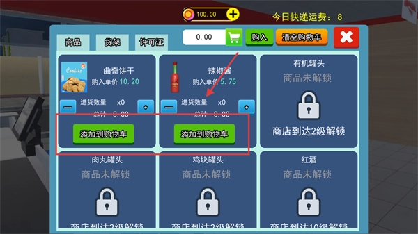 超市模拟经营2图片