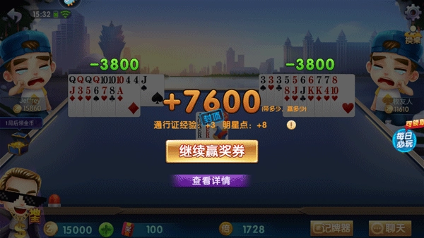 全民真人斗地主低配版图片