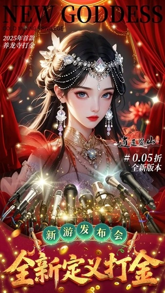 逍遥蜀山折-图4