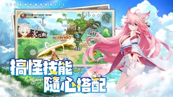 不休旅途绘卷世界游戏安卓版(4)