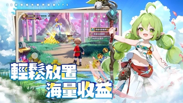 不休旅途绘卷世界游戏安卓版(5)