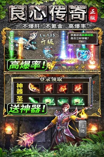 灵决天下安卓版图3