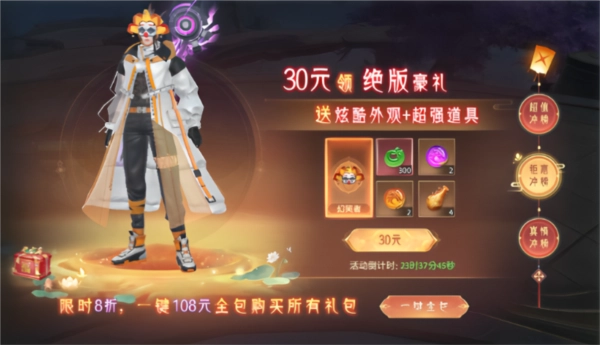 神罗仙域图片12