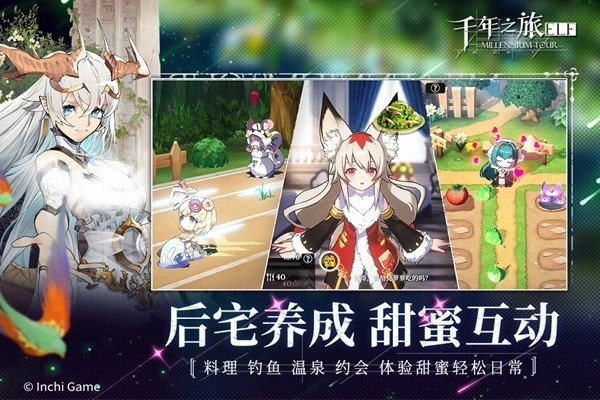 千年之旅官方版