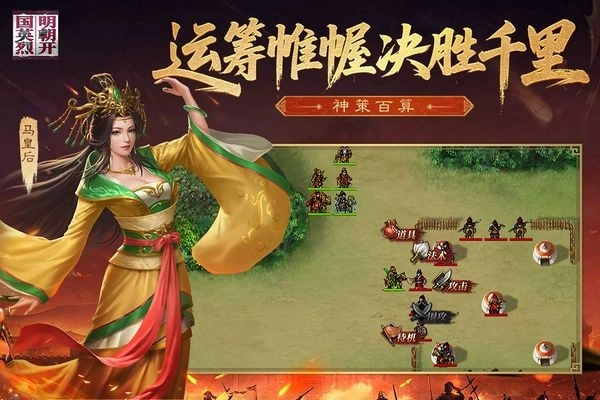 明朝开国英烈最新版图3