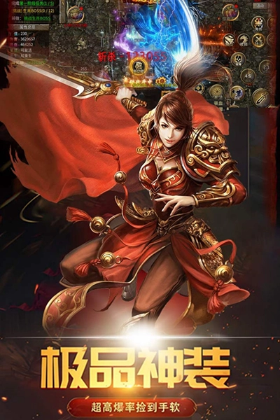 烈焰横空安卓版图3