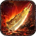 烈焰横空安卓版