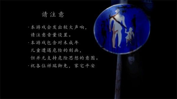 翌日第三话最新版图2