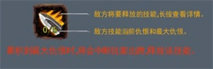 敌方技能说明2