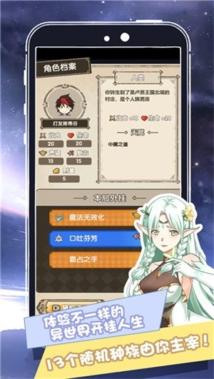 我在异界的人生无广告版4