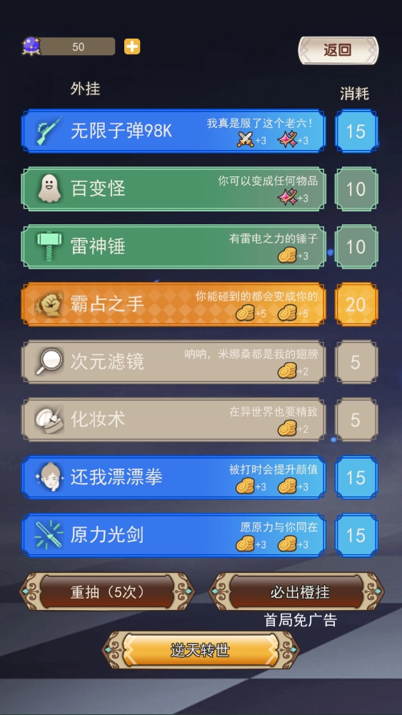 新手攻略截图5