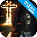 精神病院5中文版