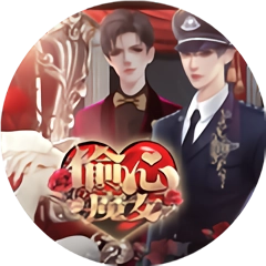 偷心魔女完结无限鲜花版