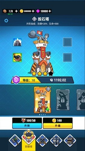 表情包战争MOD菜单安卓版图3