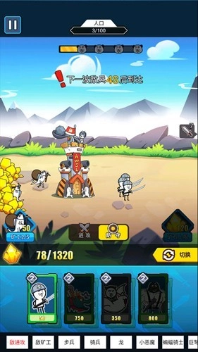 表情包战争MOD菜单安卓版图4