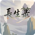 长生箓安卓版