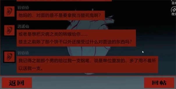 头七怪谈手游正版手机版