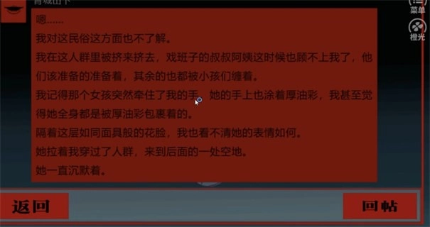 头七怪谈手游正版手机版