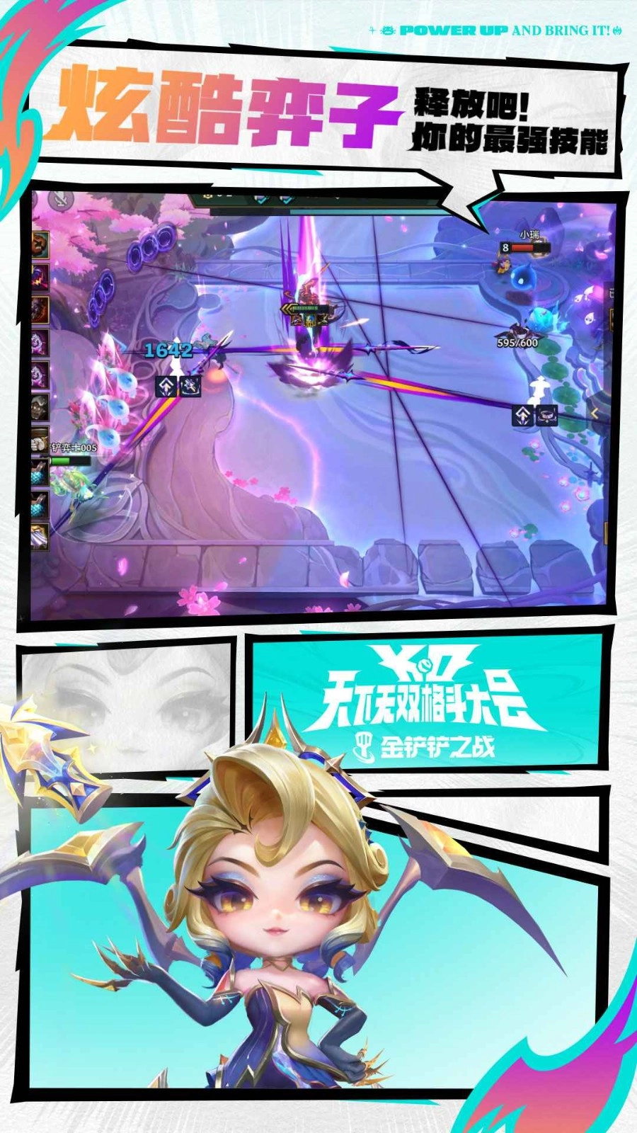 金铲铲之战美测服最新版(2)