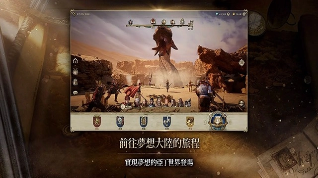 君主之旅正版截图0