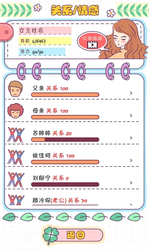 恋爱模拟器手机版图3