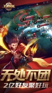 王者荣耀国际服